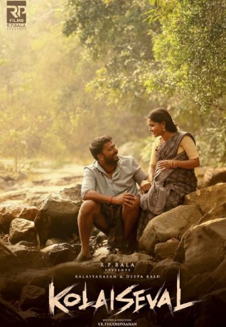 Kolai Seval Mp4Moviez 2026 Hindi HQ Dubbed