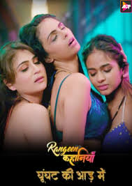 Rangeen Kahaniya 2024 Season 4 Hindi Web Series Download 480p 720p 1080p Mp4Moviez Filmyzilla Filmywap